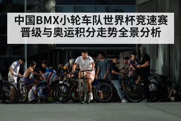 BMX cyclists start gate